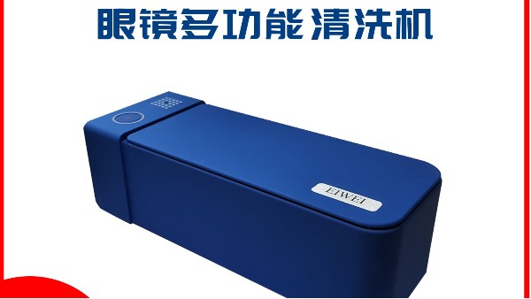 小型的超聲波清洗機(jī)效果好嗎？能清洗哪些物件？