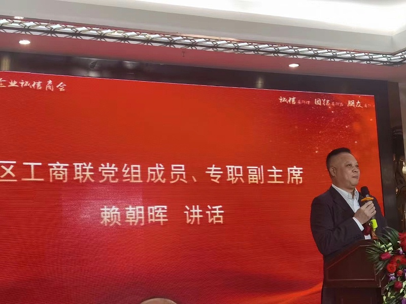 龍崗區(qū)企業(yè)誠信商會(huì)會(huì)議