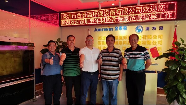 深圳市老年科協(xié)專家組蒞臨金泰瀛公司調(diào)研指導工作