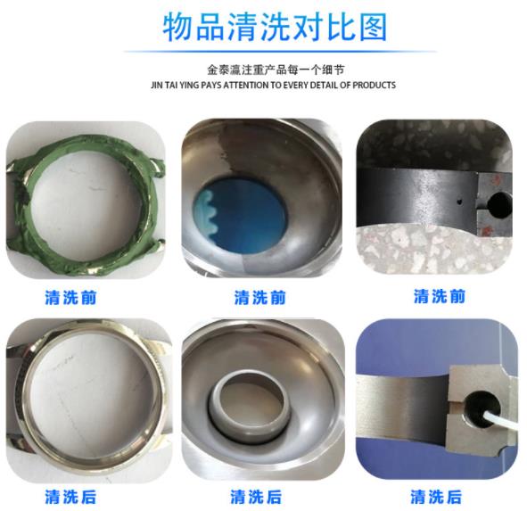 清洗對比圖