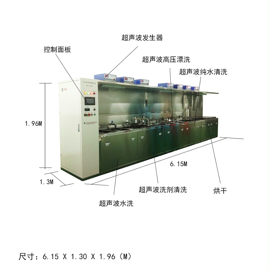 光學(xué)玻璃超聲波清洗機