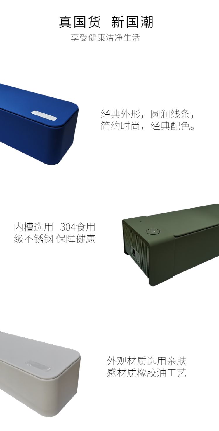 眼鏡清洗機(jī)|小型便攜式清洗機(jī)