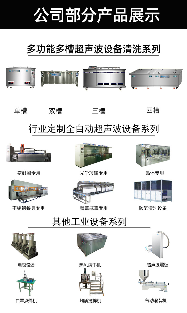 金泰瀛超聲波清洗機