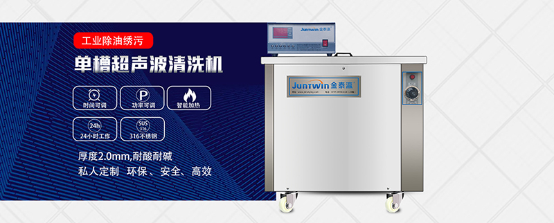 單槽機簡介2
